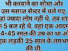 That memorable day of first at the hotel